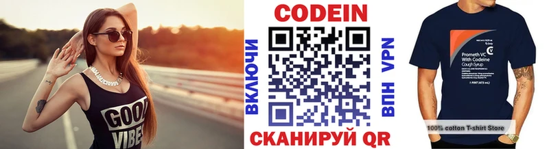 Кодеин напиток Lean (лин)  купить   Новое Девяткино 