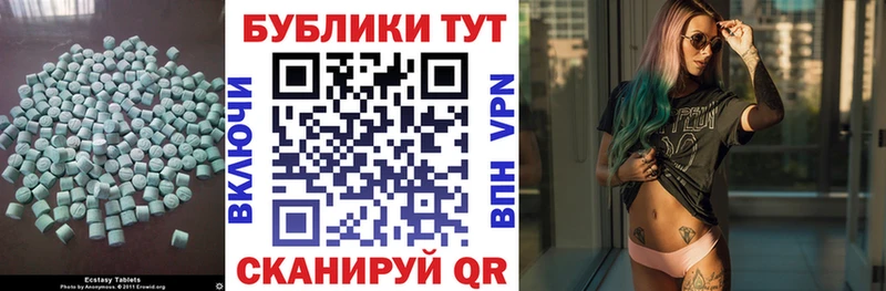 нарко площадка состав  Новое Девяткино  ЭКСТАЗИ 280 MDMA 