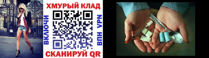 ГЕРОИН VHQ  Новое Девяткино 