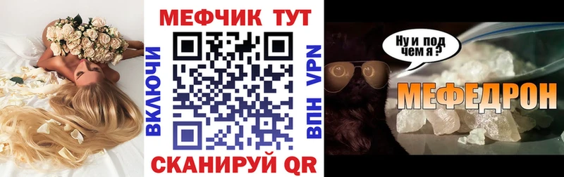 Мефедрон кристаллы  наркота  Новое Девяткино 