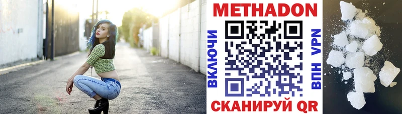 МЕТАДОН VHQ  Новое Девяткино 